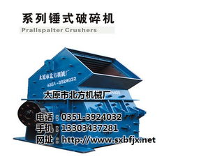 山西鵝卵石制砂機(jī)設(shè)備 太原北方機(jī)械廠 長(zhǎng)治鵝卵石制砂機(jī)