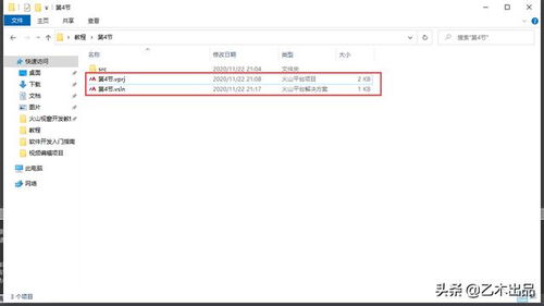 html彈出保存文件對(duì)話框 軟件開發(fā)入門指南 圖文 第4節(jié) 新建 保存 打開項(xiàng)目...