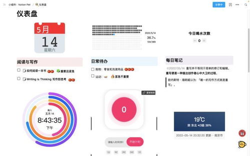 onenote如何跨平臺(tái)使用 csdn