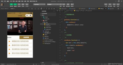 移動軟件開發(fā) 微信小程序 第三次實驗