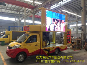 舞臺(tái)箱貨廣告車(chē)報(bào)價(jià)解析與廂體制造要點(diǎn)