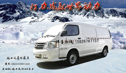 綿陽(yáng)福田面包冷藏車(chē)價(jià)格解析與廂體制造工藝探秘