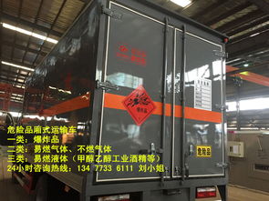 東風(fēng)二類危險(xiǎn)品運(yùn)輸車 安全與制造工藝的守護(hù)者