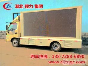 廣告車選購(gòu)全攻略 找便宜貨源、生產(chǎn)基地揭秘與操作流程詳解
