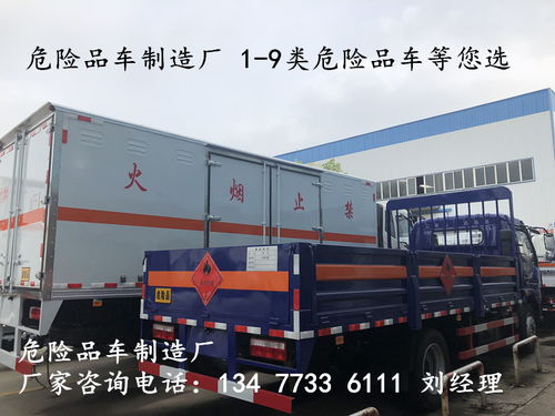 【江鈴4.2米危爆車生產(chǎn)廠家地址】- 