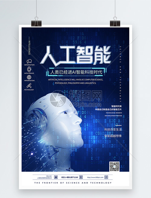 擁抱未來 人工智能雙創服務引領科技新浪潮